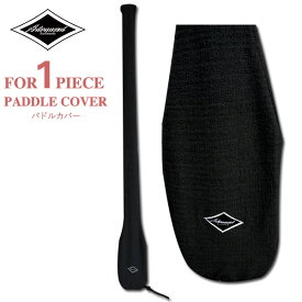 ADVANCED / アドバンス PADDLECOVER 1ピースパドル用 パドルカバー パドルソックス SUP サップ