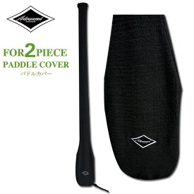 ADVANCED / アドバンス PADDLECOVER 2ピースパドル用 パドルカバー パドルソックス SUP サップ