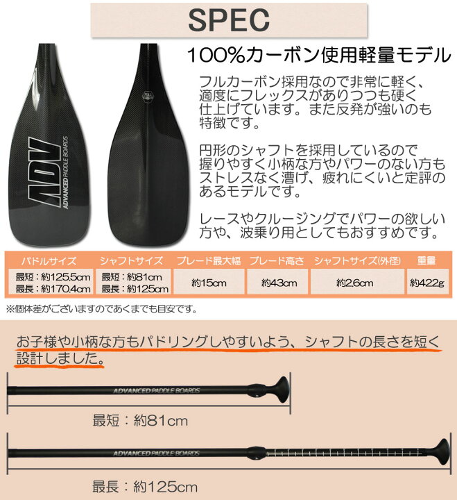 楽天市場】SUP サップ カーボンパドル ADVANCED / アドバンス DRIVE3  