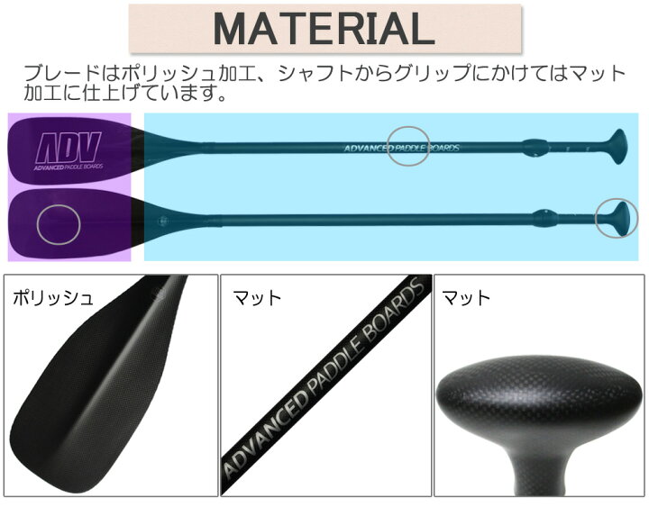 楽天市場】SUP サップ カーボンパドル ADVANCED / アドバンス DRIVE3 