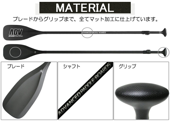 楽天市場】SUP サップ カーボンパドル 2ピース ADVANCED アドバンス  