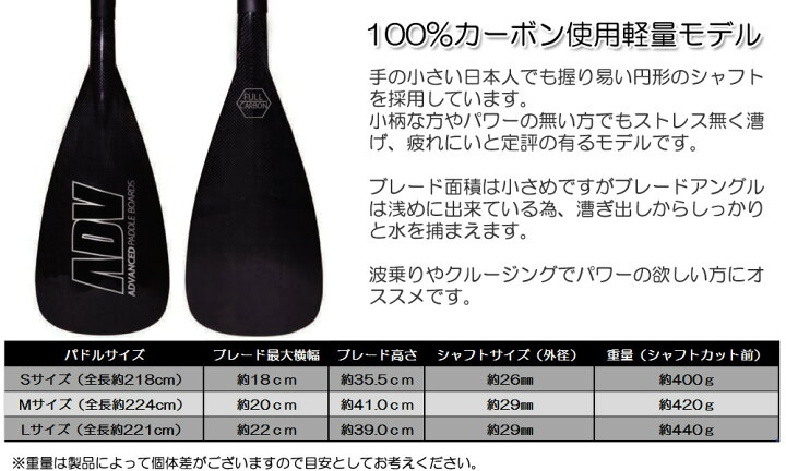 楽天市場】SUP サップ カーボンパドル ADVANCED/アドバンス PRO LIGHT2 