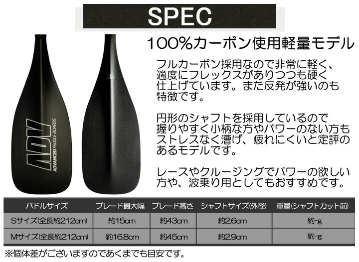 楽天市場】SUP サップ 1ピース カーボンパドル ADVANCED アドバンス  