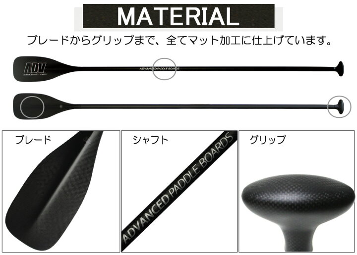 楽天市場】SUP サップ 1ピース カーボンパドル ADVANCED アドバンス