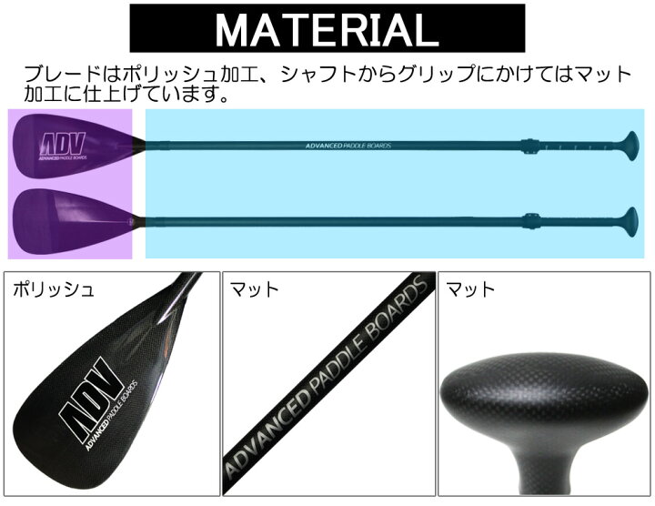 楽天市場】SUP サップ カーボンパドル ADVANCED / アドバンス  