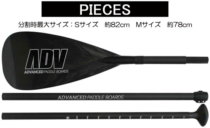 楽天市場】SUP サップ カーボンパドル ADVANCED / アドバンス  