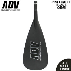 SUP �T�b�v �u���[�h�̂� �J�[�{���p�h�� ADVANCED �A�h�o���X PRO LIGHT2 �I�[���}�b�g�d�グ �C�� ����