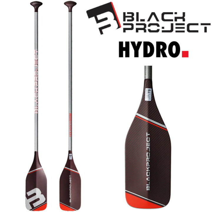 楽天市場】BLACK PROJECT HYDRO TEXCARBON PADDLE/ブラック 