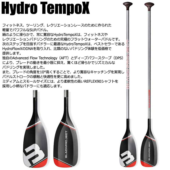 楽天市場】【スーパーセール対象商品】BLACK PROJECT HYDRO TEMPO X 