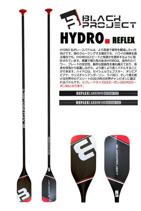 楽天市場】BLACK PROJECT HYDRO REFLEX CRRBON MEDIUM FLEX/ブラック 