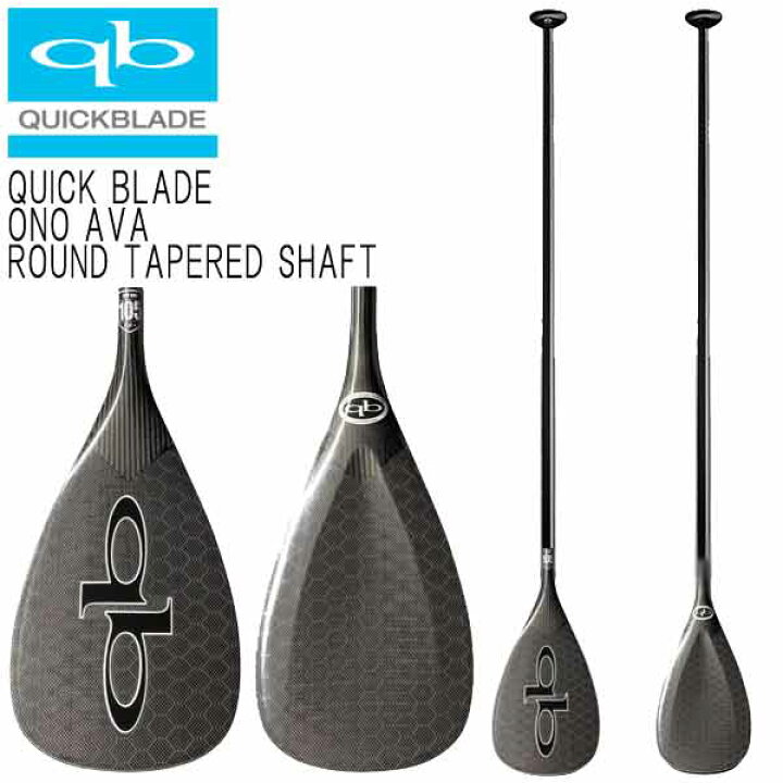 楽天市場】QUICKBLADE ONO AVA ROUND TAPERED SHAFT / クイック 