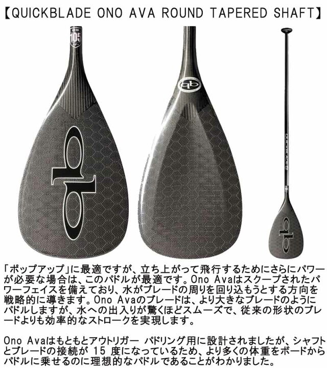 楽天市場】QUICKBLADE ONO AVA ROUND TAPERED SHAFT / クイック 