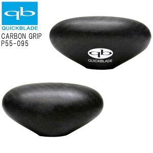 QuickBlade CARBON GRIP P55-095 / NCbNu[h J[{Obv Ehe[p[hp X^hAbvph{[h SUP Tbv