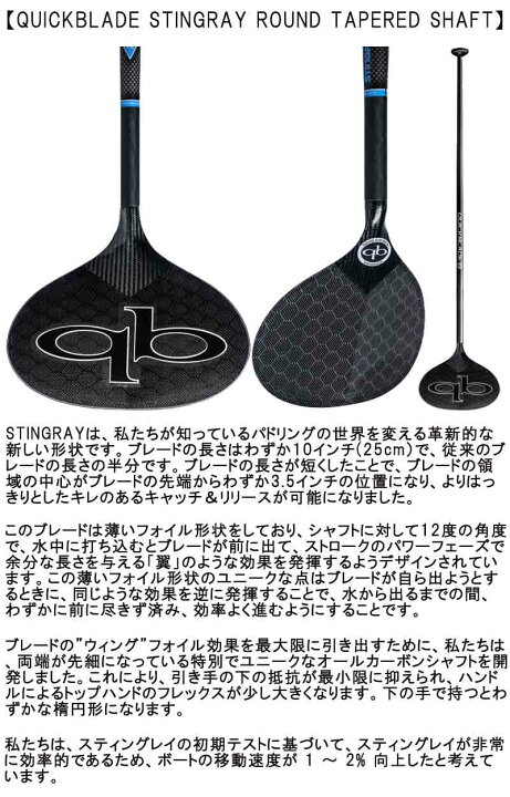 楽天市場】QUICKBLADE STINGRAY NEW ROUND TAPERED SHAFT / クイック 