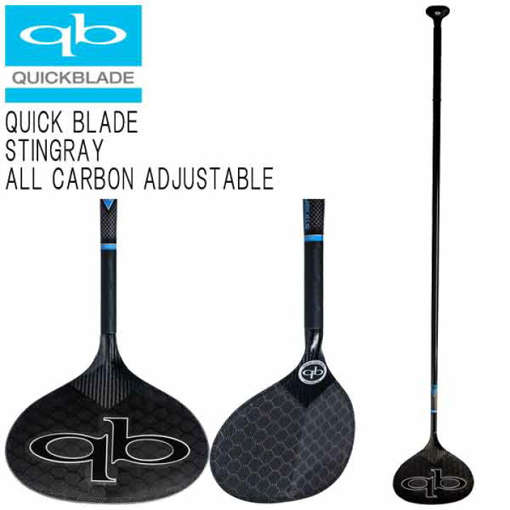 楽天市場】QUICKBLADE STINGRAY ALL CARBON ADJUSTBLE SHAFT/クイック 
