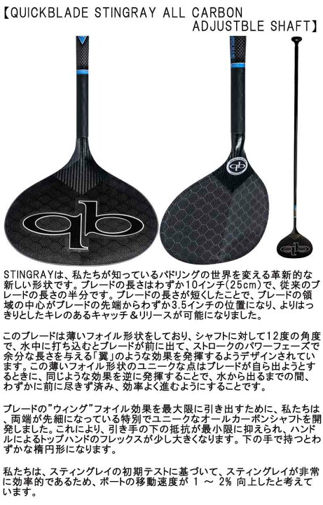 楽天市場】QUICKBLADE STINGRAY ALL CARBON ADJUSTBLE SHAFT/クイック 