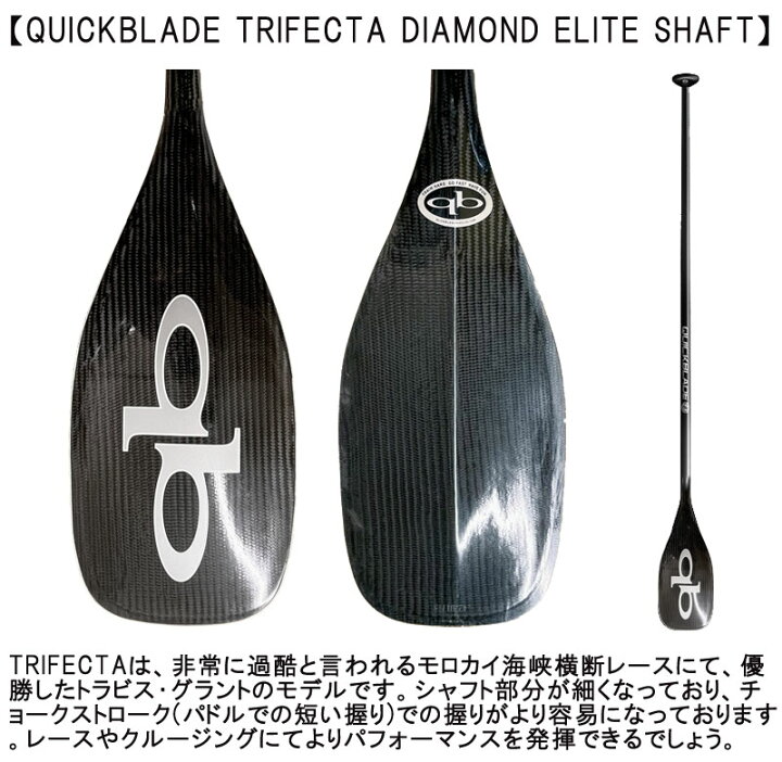 楽天市場】QUICKBLADE TRIFECTA DIAMOND ELITE SHAFT/クイックブレード 