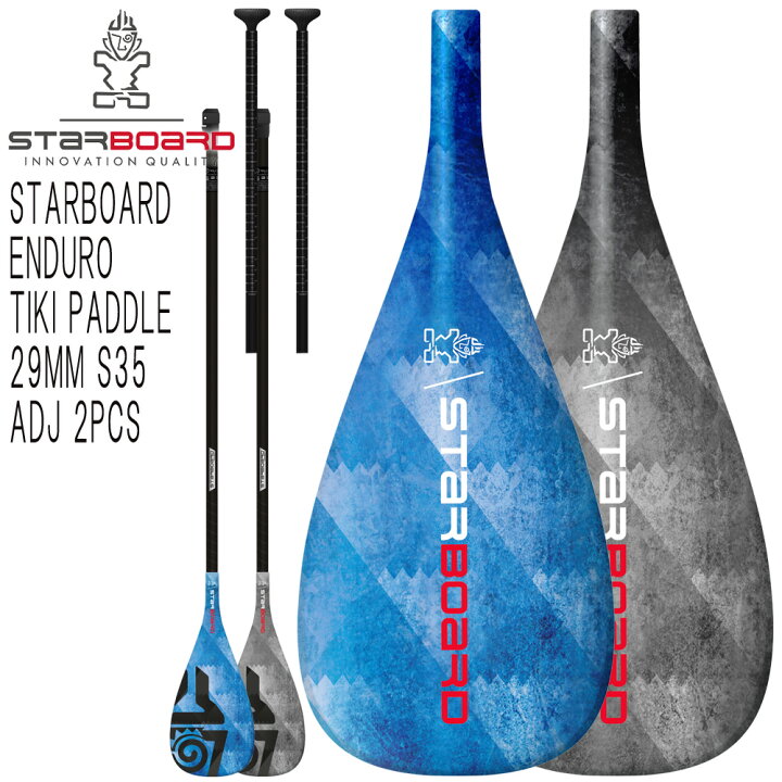 楽天市場】22-23 STARBOARD ENDURO TIKI PADDLE 29MM S35 ADJ 2PCS  
