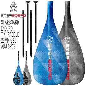 22-23 STARBOARD ENDURO TIKI PADDLE 29MM S35 ADJ 3PCS/スターボード エンデューロ パドル パドルボード インフレータブル サップ SUP 営業所止め 送料無料