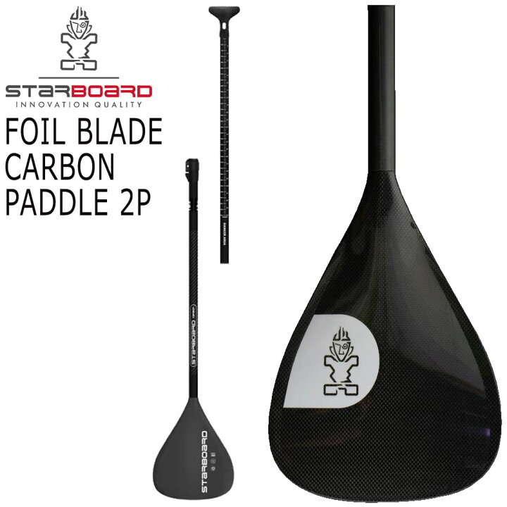 楽天市場】2025 STARBOARD FOIL BLADE CARBON PADDLE 2P / スター 
