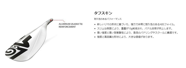 楽天市場】22-23 STARBOARD LIMA TUFSKIN PADDLE 29MM S35 ADJ 3PCS 