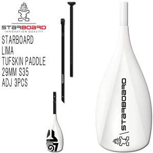 22-23 STARBOARD LIMA TUFSKIN PADDLE 29MM S35 ADJ 3PCS / X^[{[h } ^tXL J[{Vtg AWX^u 3s[X ph{[h Ct[^u Tbv SUP