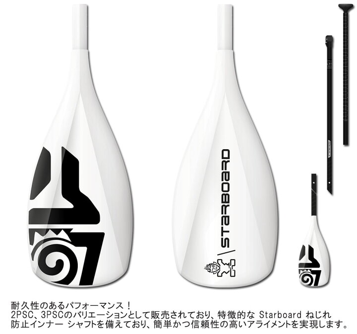 楽天市場】22-23 STARBOARD LIMA TUFSKIN PADDLE 29MM S35 ADJ 3PCS 