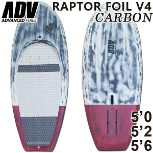 AhoX tHC{[h / ADVANCED FOILBOARD Raptor Foil V4 CARBON O[}[u / Cbh tJ[{dl Z^AcƏ~ 