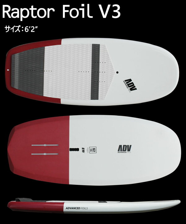 楽天市場】アドバンス サップ フォイルボード / ADVANCED SUP FOIL 6