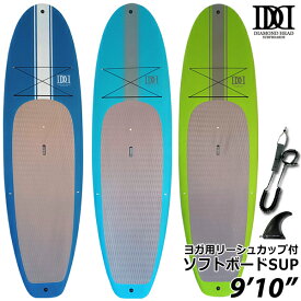 SUP サップボード パドルボード ソフトボード ダイアモンドヘッド/DIAMOND HEAD 9'10 D-17S ヨガ用リーシュカップ付 西濃運輸営業所止め 送料無料