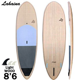 西濃運輸営業所止め スタンドアップパドルボード サップボード SUP LAHAINA フィン付き/ラハイナ 8'6 L37 送料無料