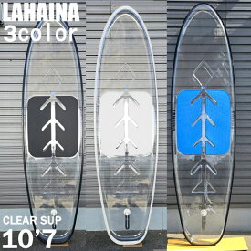 クリアサップ SUP ラハイナ LAHAINA CLEAR SUP 10'7 フィン・パドル付 スタンドアップパドルボード サップ 西濃運輸営業所止め