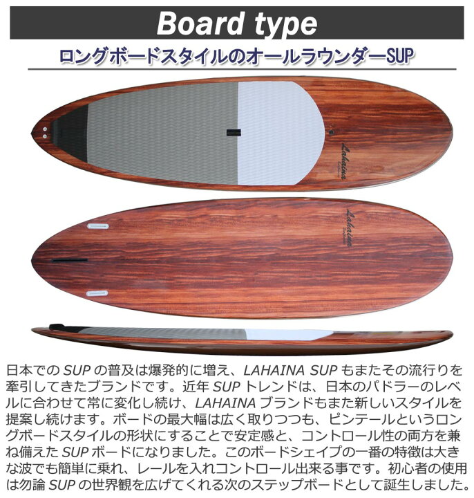 楽天市場】スタンドアップパドルボード サップボード SUP LAHAINA 