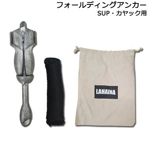 tH[fBOAJ[ V[AJ[ ܂肽ݎ FOLDINGANCHOR SEAANCHOR TbvtBbVO JbN S{[g SUP KAYAK ނ d d 