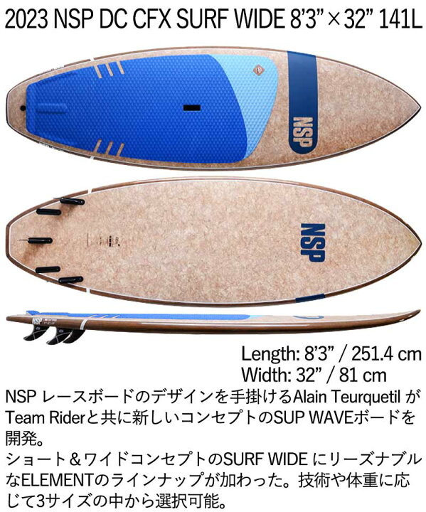楽天市場】取り寄せ商品 2023 NSP WAVE SUP 8
