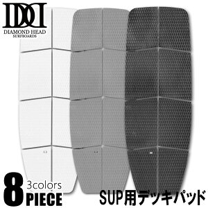 DIAMONDHEAD SUP 8PCS TRACTION / ダイアモンドヘッド 8ピース デッキパッド トラクション パドルボード スタンドアップパドルボード サップ デッキパッチ