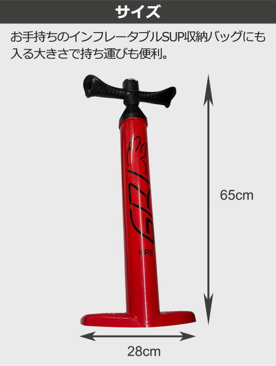 楽天市場】インフレータブルSUP用ポンプ ダブルアクションポンプ 手動 