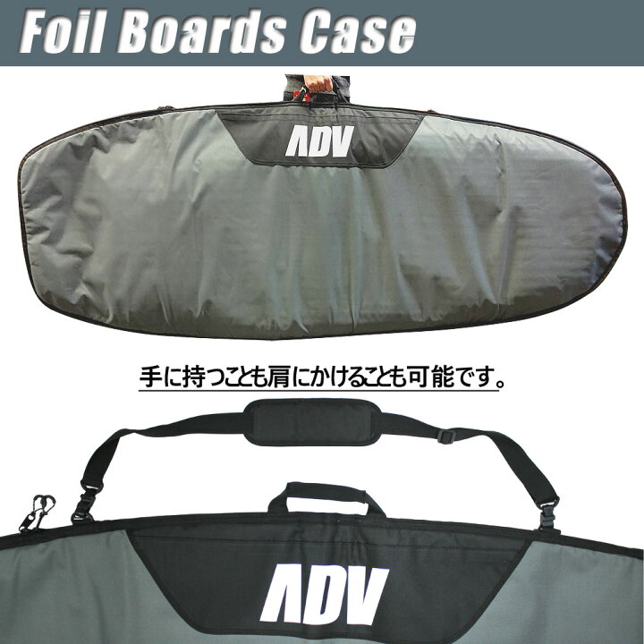 楽天市場】ADVANCED FOIL BOARDCASE アドバンス ウイングフォイル 