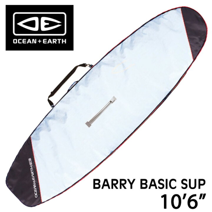 楽天市場】OCEAN＆EARTH BARRY BASIC SUP サップ ボードケース ハード 