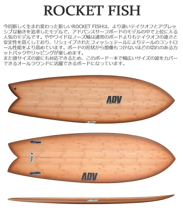 楽天市場】サーフボード ショート アドバンス ADVANCED NEWROCKETFISH  