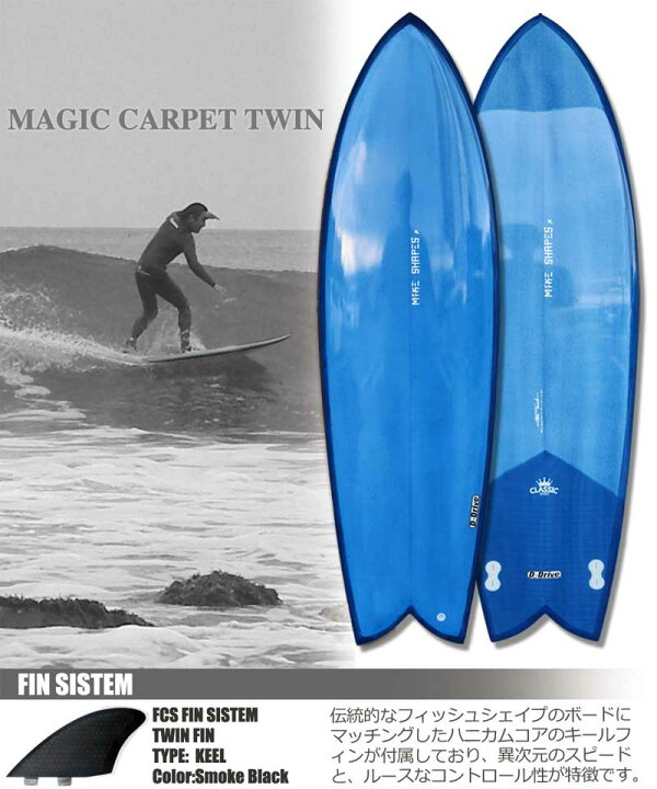楽天市場】サーフボード マイクシェイプス MAGIC CARPET TWIN BLUE 