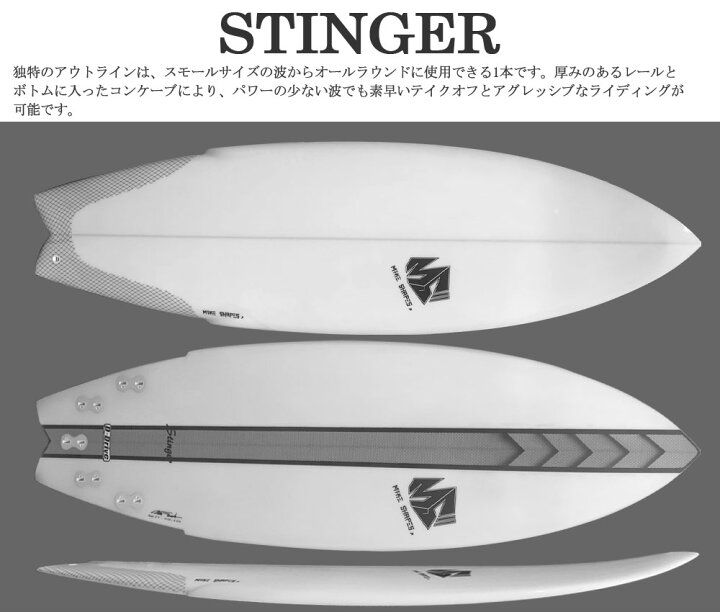 楽天市場】サーフボード マイクシェイプス / MIKE SHAPES STINGER 5 