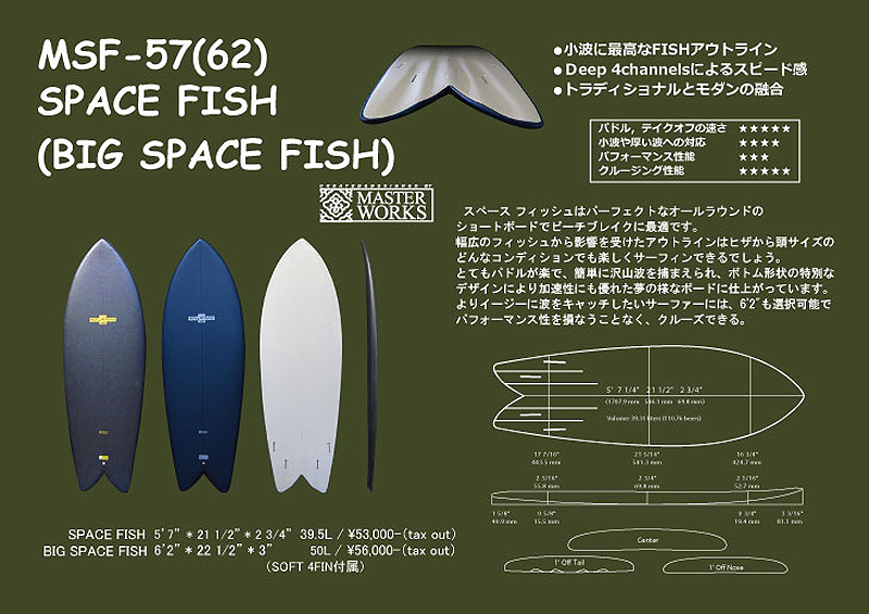 WATERRAMPAGE BIG SPACE FISH 6'2/ウォーターランページ スペースフィッシュ サーフボード ショートボード ソフトボード  サーフィン 営業所止め 送料無料 | BREAKOUT