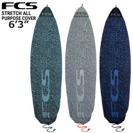 FCS STRETCH ALL PURPOSE COVER 6'3 / エフシーエス ストレッチ オールパーパスカバー サーフボード サーフィン ショート ニットケース