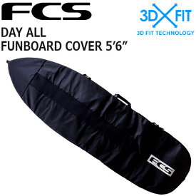 FCS DAY ALL FUN BOARD COVER 5'6/エフシーエス デイオール ファンボードカバー ボードケース ハードケース サーフボード サーフィン