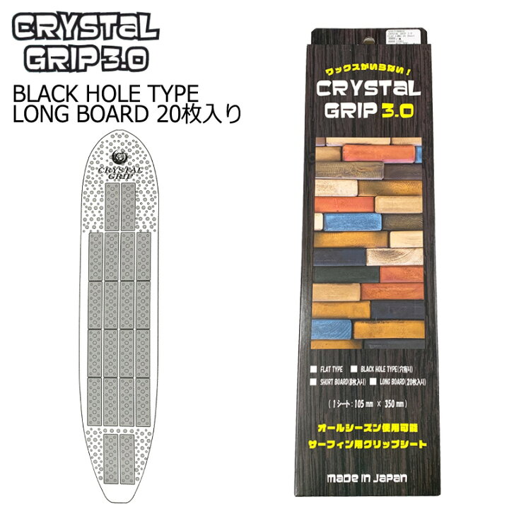 楽天市場】CRYSTAL GRIP 3.0 BLACK HOLE TYPE/クリスタルグリップ 