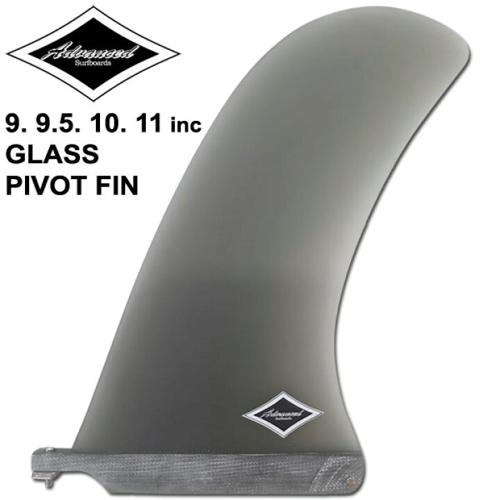 楽天市場】ロングボード センターフィン シングル ADVANCED PIVOT 