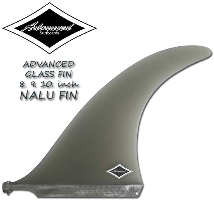 楽天市場】ロングボード センターフィン シングル ADVANCED NALU 