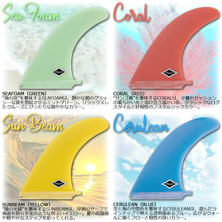 楽天市場】ADVANCED CLASSIC LONGBOARD FIN 8 / アドバンス クラシック 