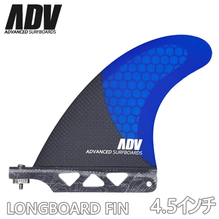 楽天市場】ADVANCED / アドバンス ハニカム カーボンフィン 4.5インチ 
